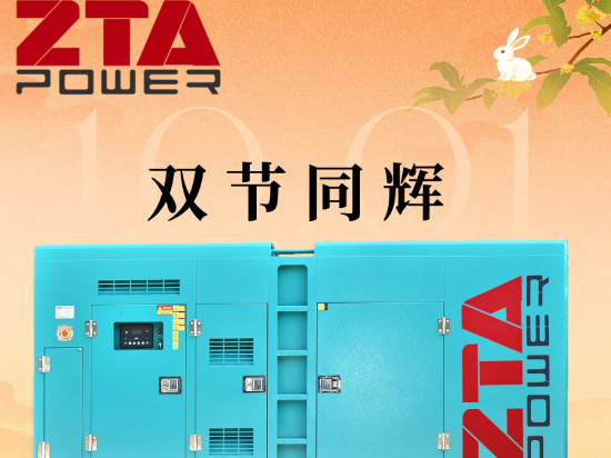 Ipinagdiriwang ang Kaluwalhatian ng Bansa, Nagsasaya sa Buong Bilog ng Buwan