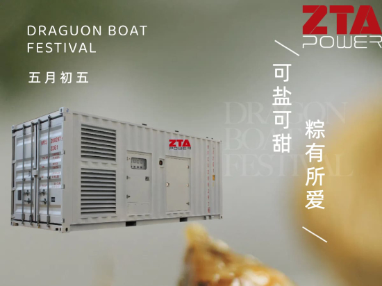 Mga Tradisyon sa Pagpapalakas: Paano Pinapanatili ng mga Diesel Generator na Buhay ang mga Dragon Boat Festival
